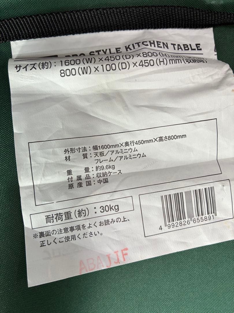 絶版品 Coleman プロスタイル キッチンテーブル コンロ置き・ハンガー