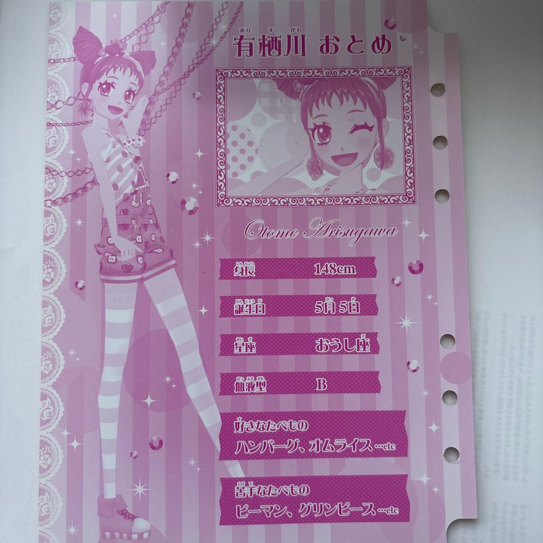 アイカツカードセット 有栖川おとめ 4枚 - メルカリ