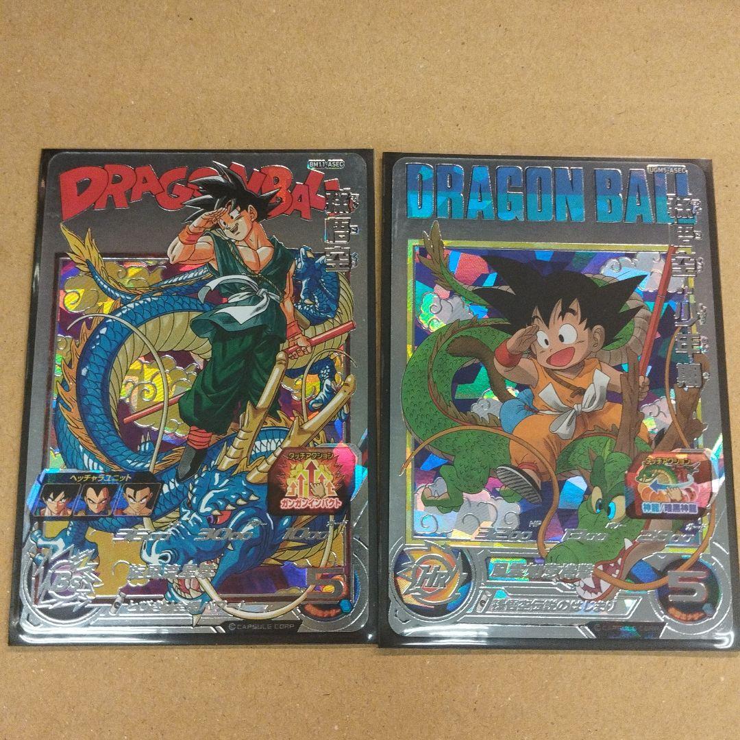 ドラゴンボールヒーローズ 孫悟空 バトルカード 2枚セット