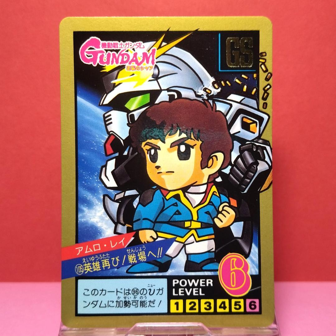 が*つ様 No.105 SDガンダム カードダス 1994年 スーパーバトル 逆