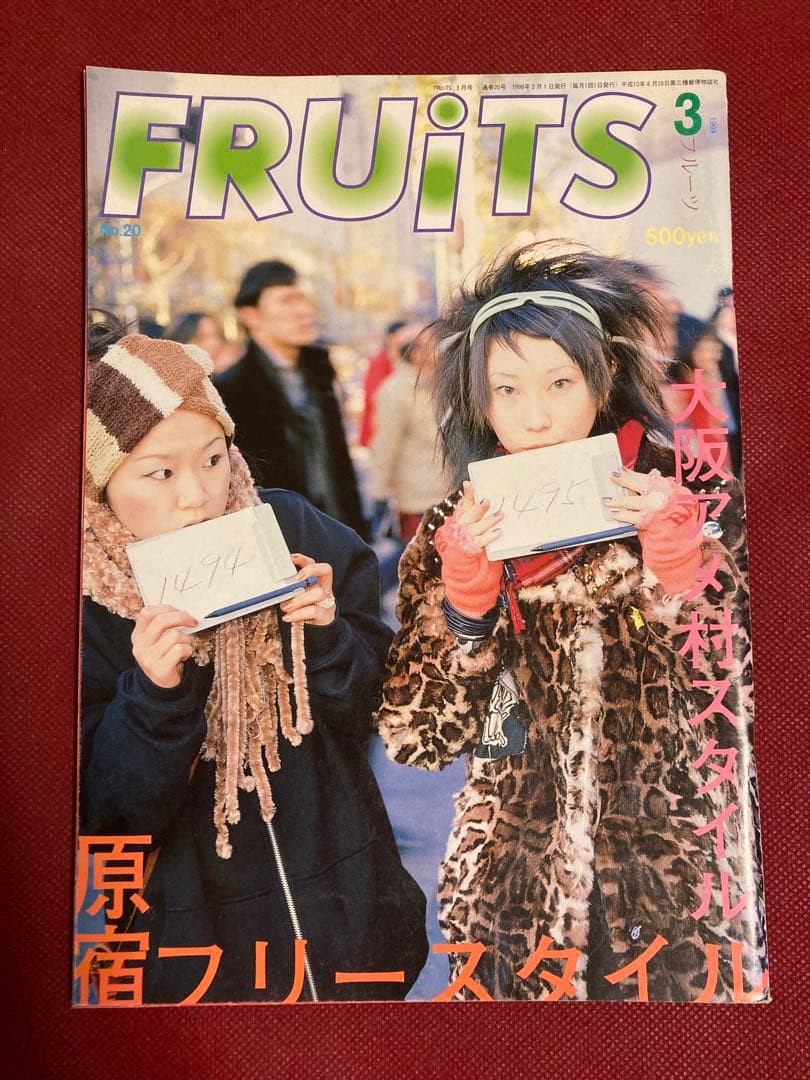 ストリートスナップ雑誌 FRUiTS フルーツ No.20（1998年3月） - メルカリ
