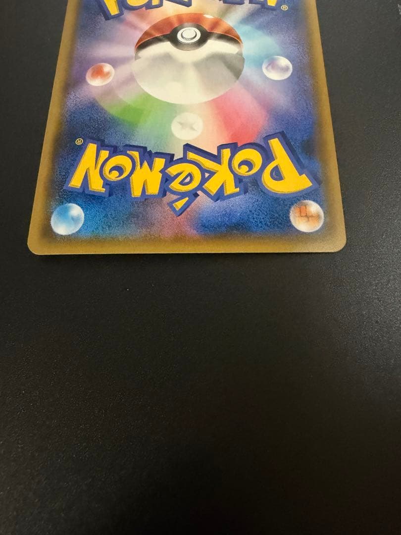 レッドのピカチュウ：ポケモンセンター オープン20周年記念 PROMO