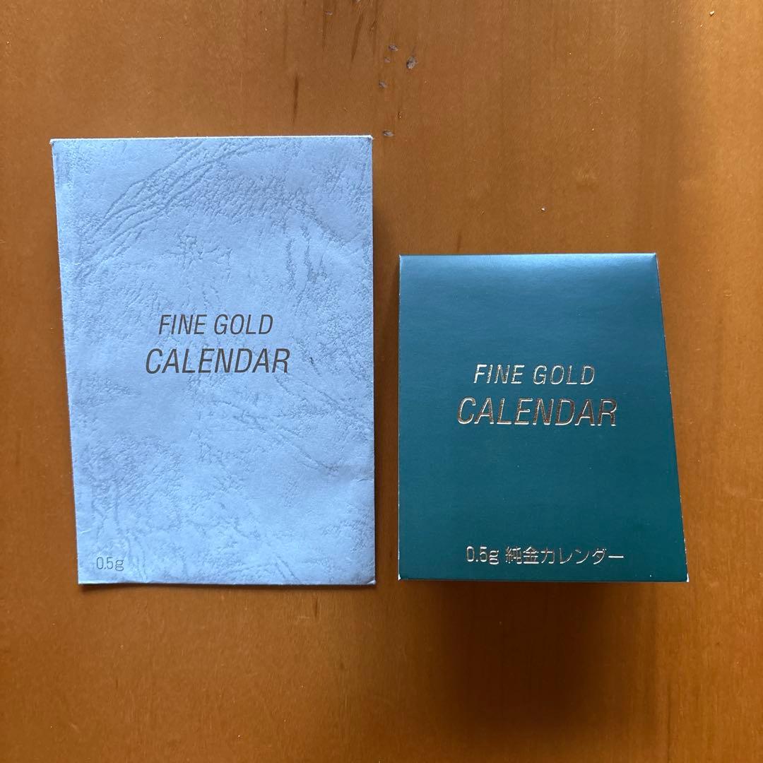 三菱マテリアル　2003年　純金カレンダー 0.5g