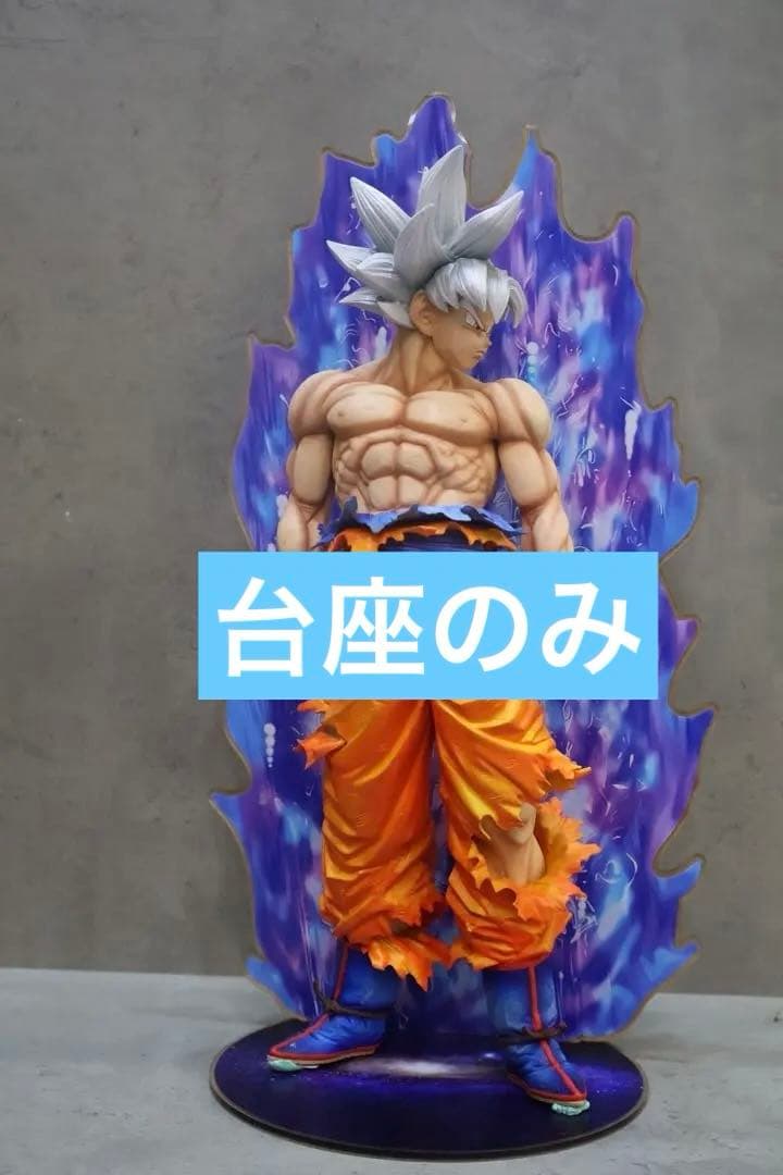 ran_s台座のみ出品