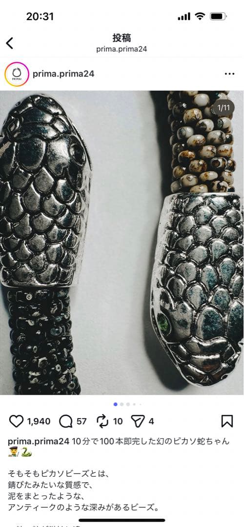 ヌ*コ様 PRIMA! スネーク型ブレスレット ピカソ　Picasso