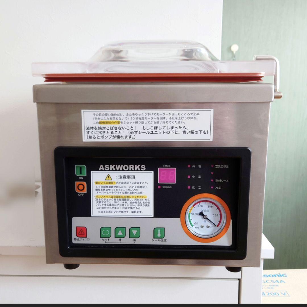 ASKWORKS 業務用 自動真空包装機 AZ-291K - メルカリ