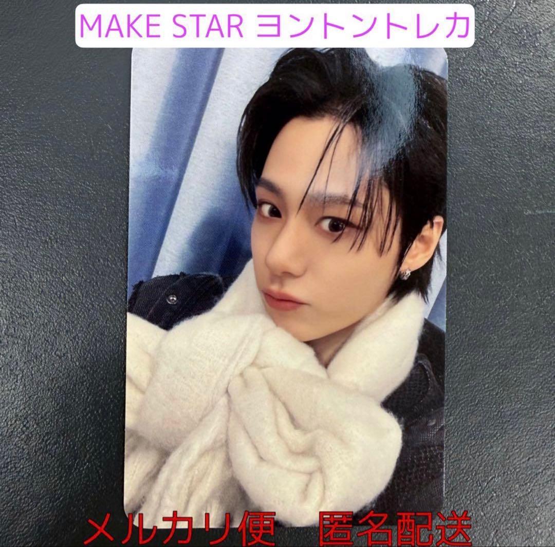 ONEUS ファヌン 】MAKESTAR2.0 ヨントン特典トレカ - メルカリ