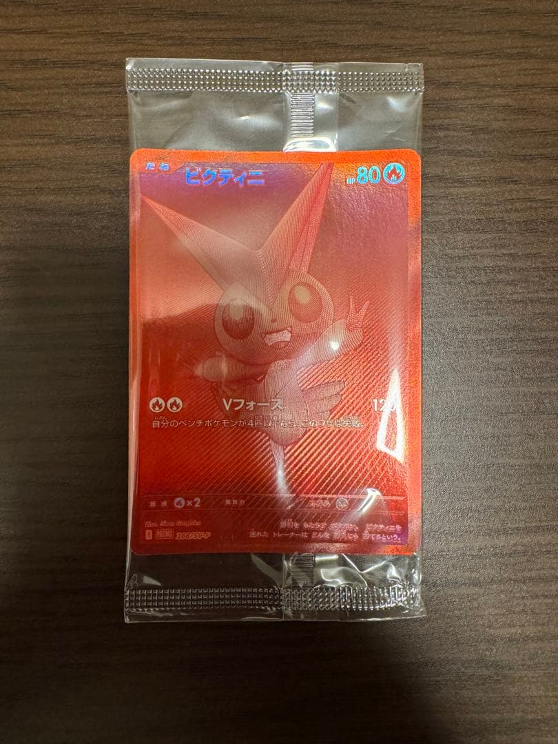ビクティニ プロモ　BWR 争奪戦　288/SV-P 未開封