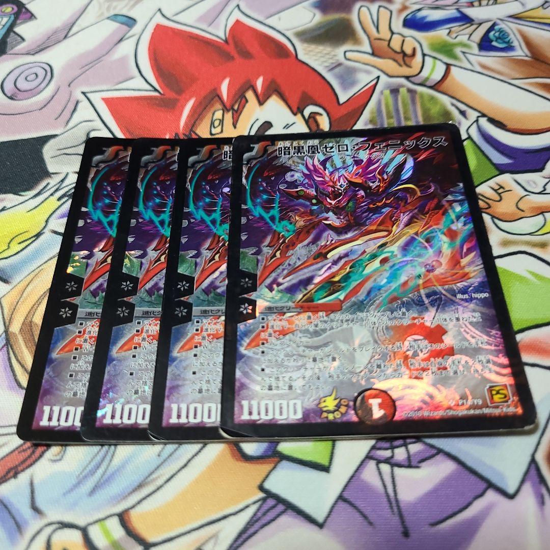 暗黒凰ゼロフェニックス 旧枠プロモ