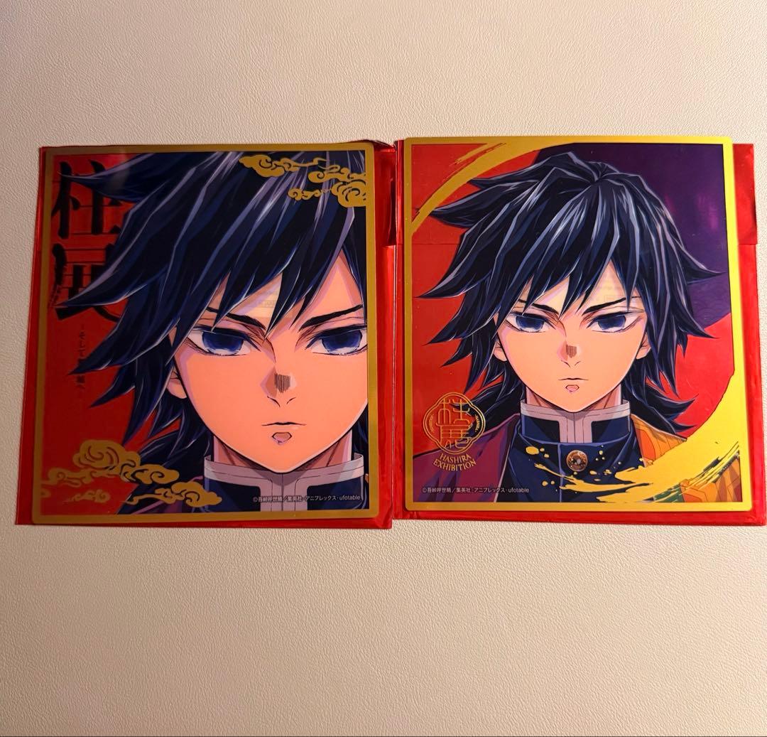 鬼滅の刃 柱展 ランダムミニクリア色紙 冨岡義勇　2点