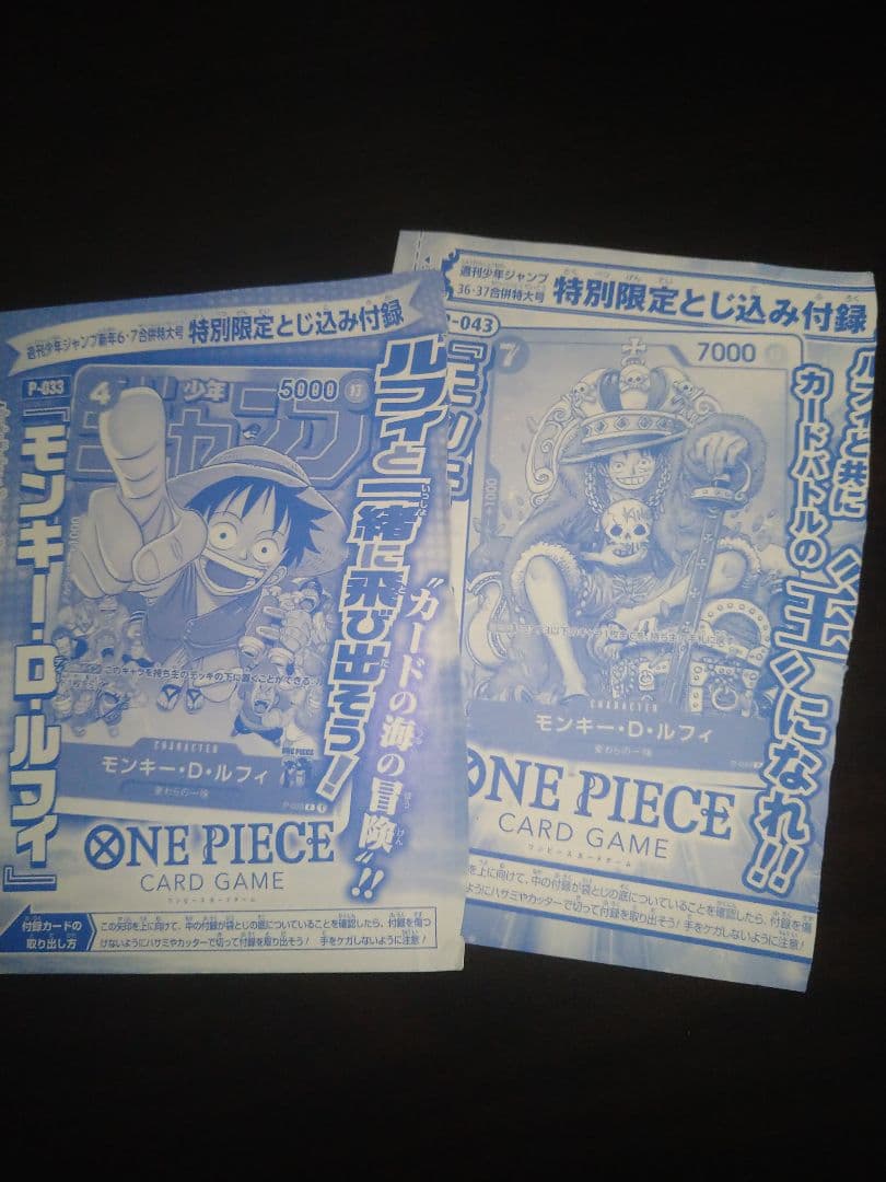 ワンピース プロモカード　ジャンプ　ルフィ