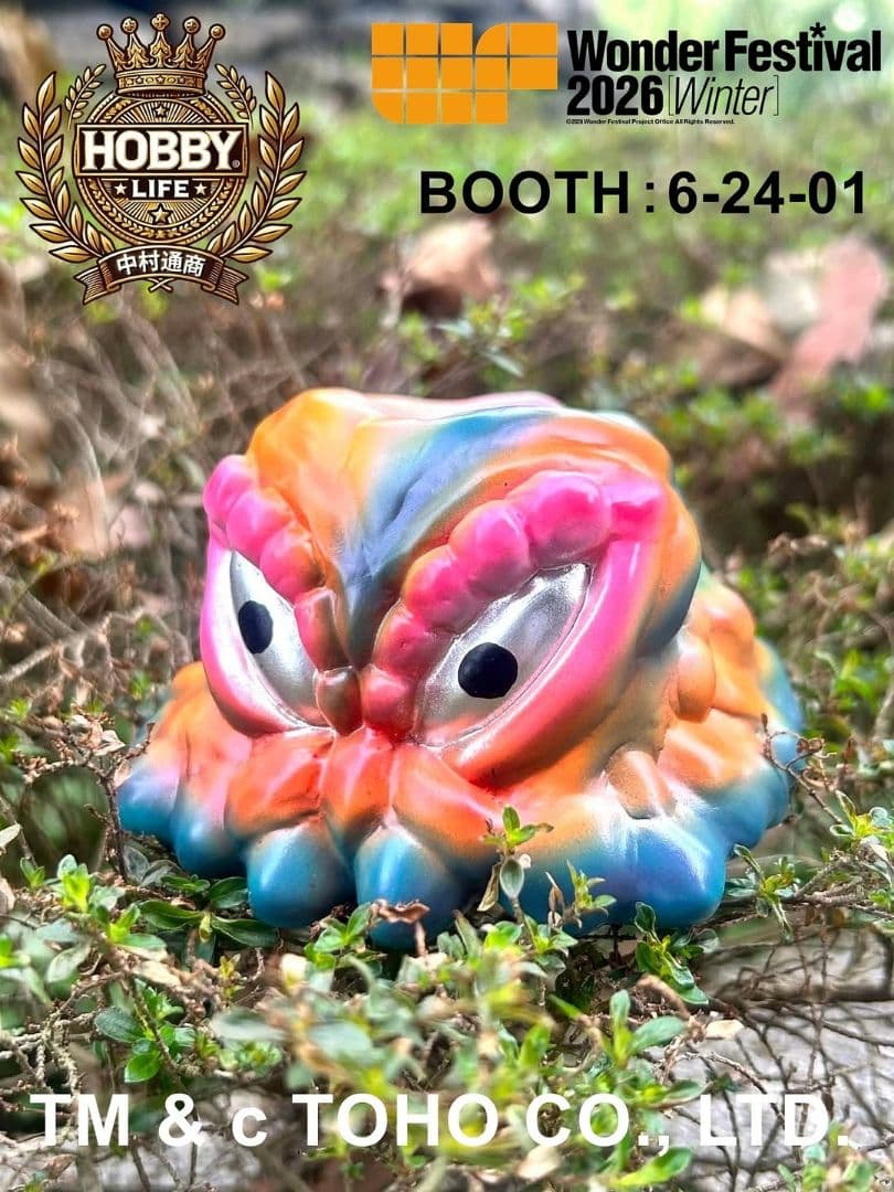 BLACK ZOO ヘドラ 飛行期 ワンフェス ブルマァク マルサン M1号 BLACK ZOO ヘドラ 飛行期 ワンフェス ブルマァク マルサン M1号 - メルカリ