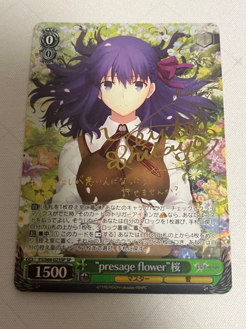 ws ヴァイスシュヴァルツ　presage flower 桜 SP サイン