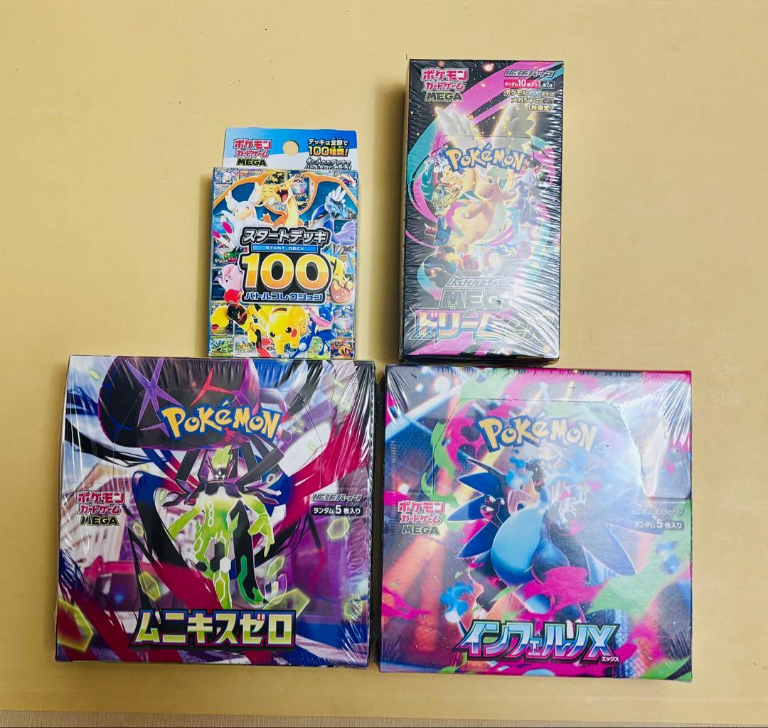 まとめ売り MEGAドリーム インフェルノX ムニキスゼロ スタートデッキ