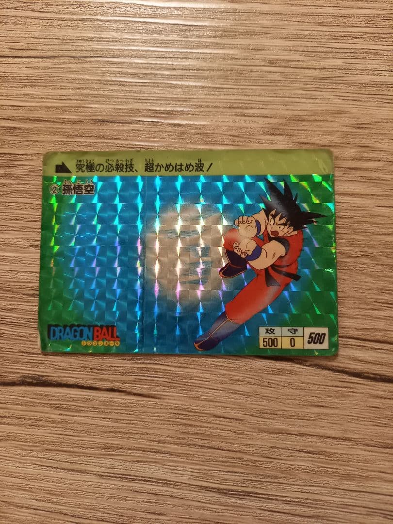 ドラゴンボール カードダス ②孫悟空 - メルカリ