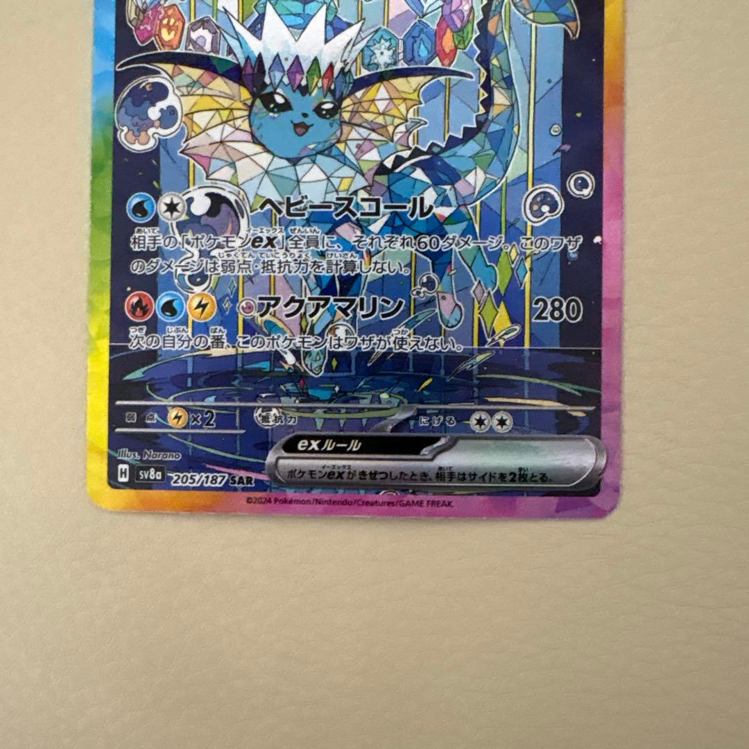 まとめ売り シャワーズex sar リーフィアex sar イーブイex sar - メルカリ