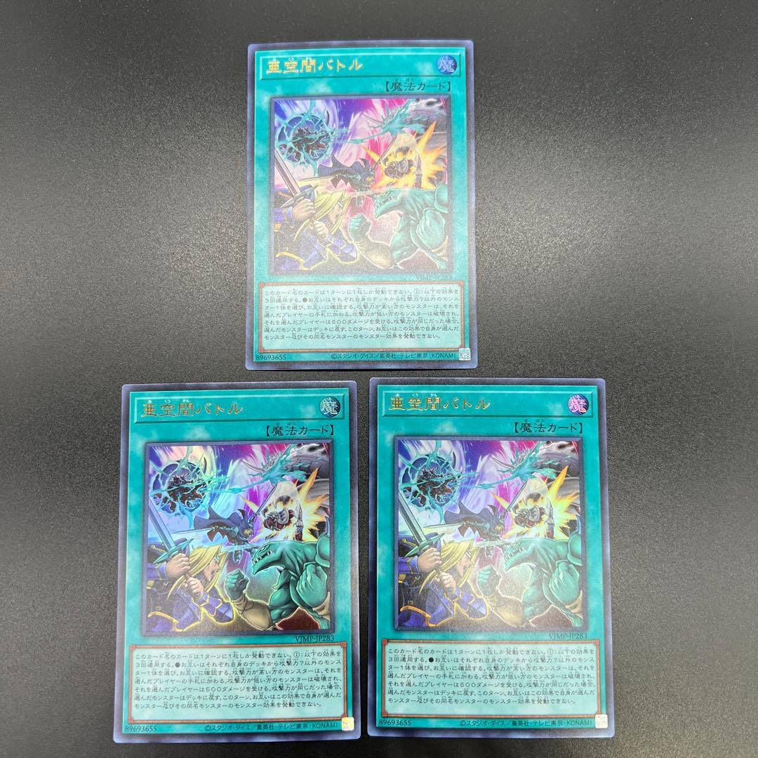 亜空間バトル 遊戯王 プロモ vジャンプ GX ④ - メルカリ