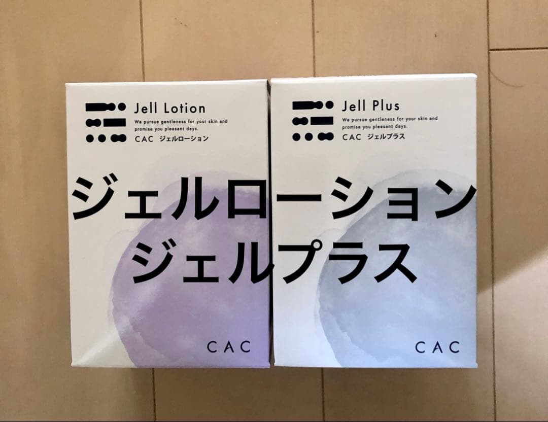 専用です☆CAC化粧品 ジェルローション ジェルプラス cac 公式】CAC ジェルプラス｜乾燥・ゆらぎ肌｜無添加化粧品の通販