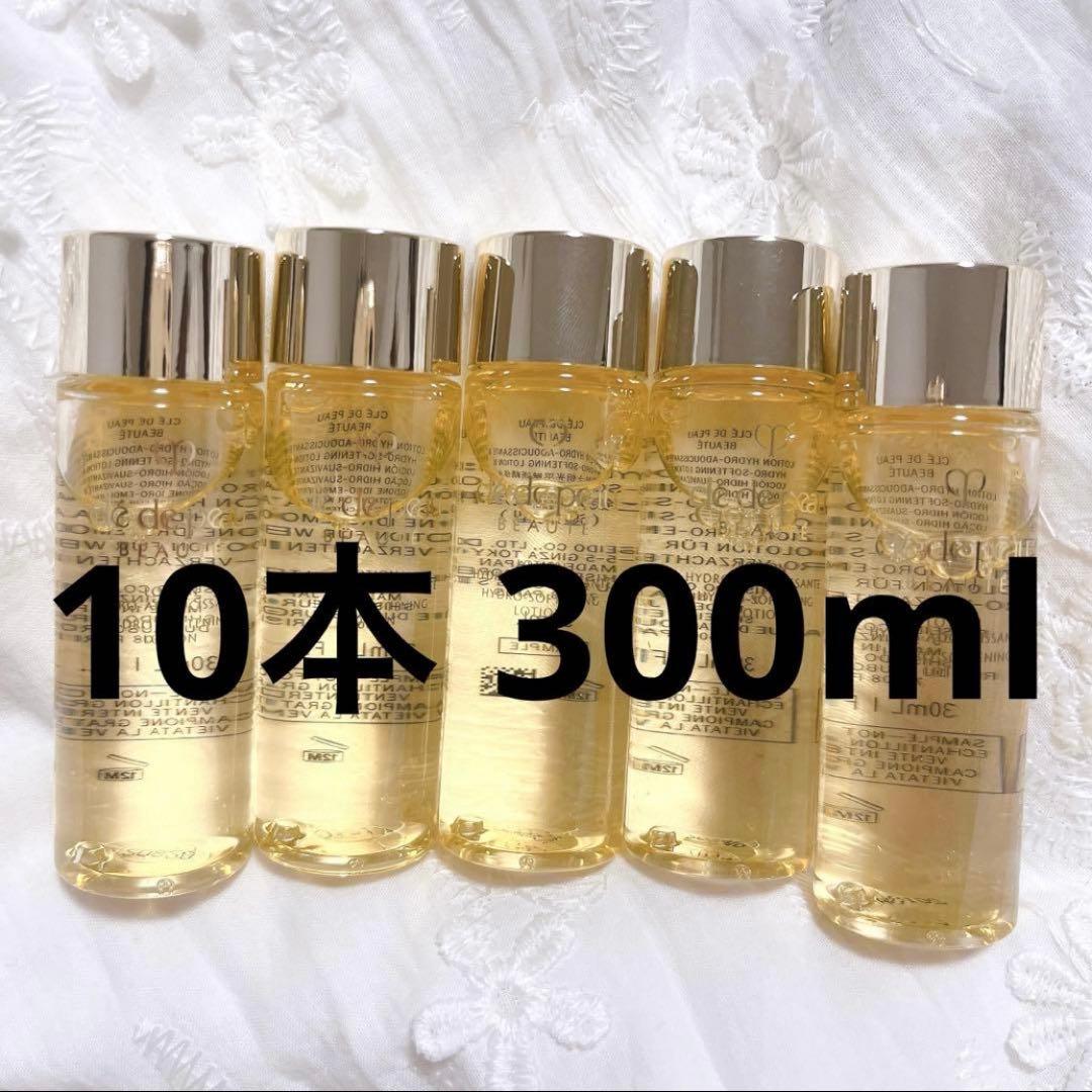 25,236円相当 資生堂 クレドポーボーテ ローションA n 30ml×10本