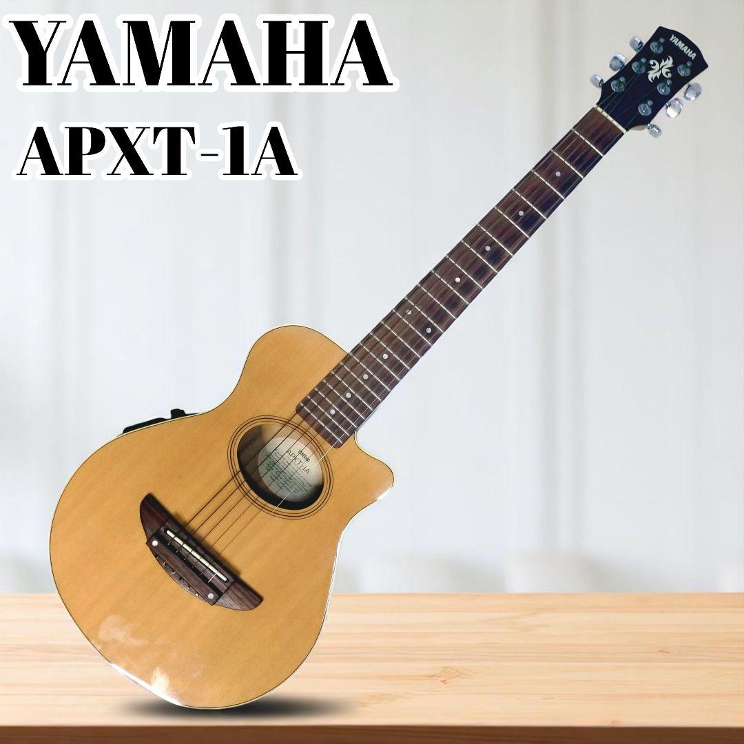 【早い者勝ち】YAMAHA トラベルギター エレアコ APXT-1A