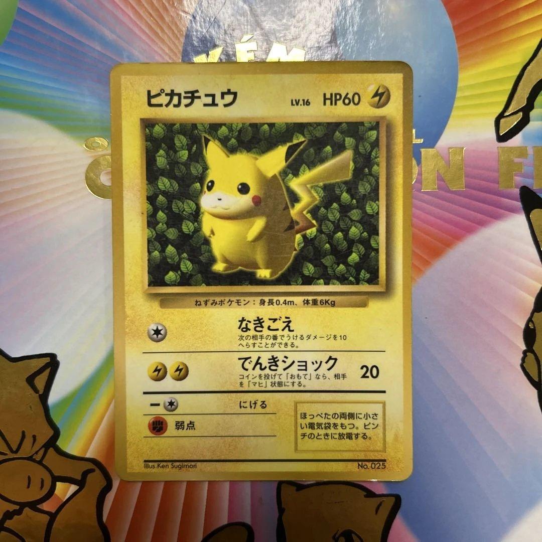 ピカチュウ　旧裏　コロコロコミック　光沢あり　誤表記　ken sugimori ピカチュウ 旧裏 コロコロコミック 光沢あり 誤表記 ken sugimori