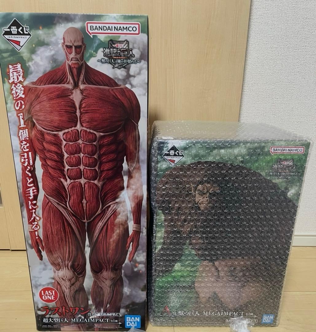 進撃の巨人1番くじ ラストワン超大型 獣 2体セット 開封品 - メルカリ