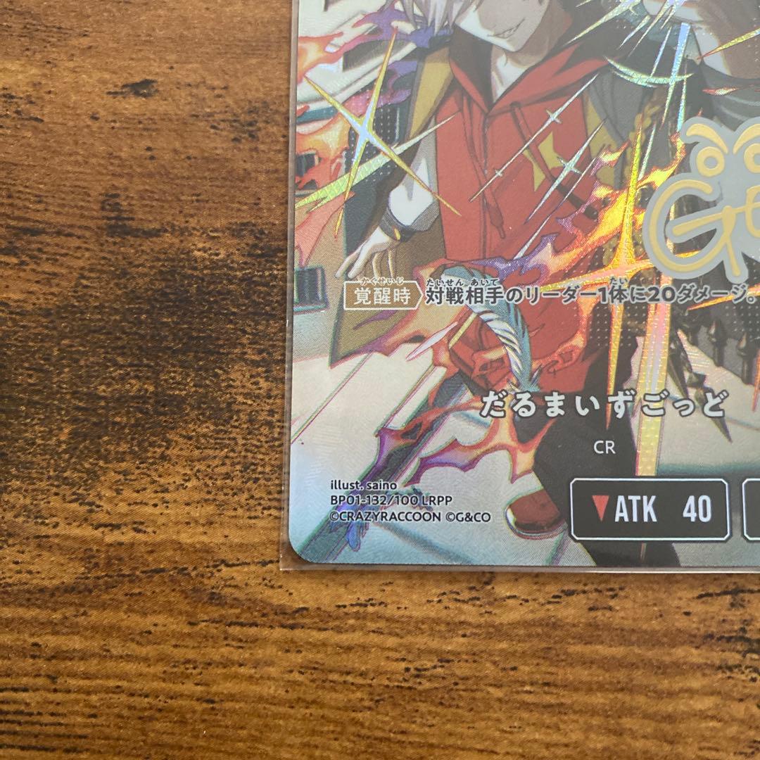 だるまいずごっど LRPP Xross Stars クロススターズ - メルカリ