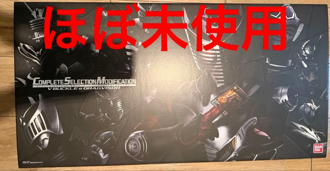 CSM Vバックル & ドラグバイザー 抽選販売】COMPLETE SELECTION MODIFICATION V BUCKLE ＆ DRAGVISOR