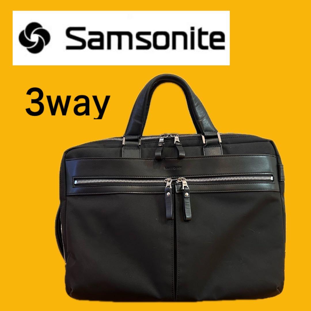 ✨サムソナイト✨ビジネスバッグ 3way コンブリオ