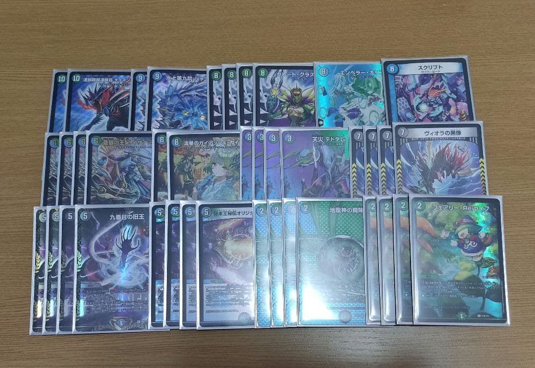 デュエルマスターズ　アナカラーグラスパーデッキ　高レート