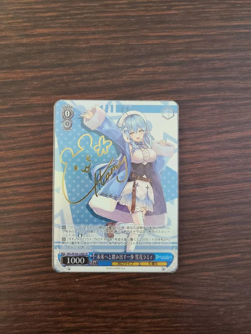 未来へと踏み出す一歩 雪花ラミィ SP