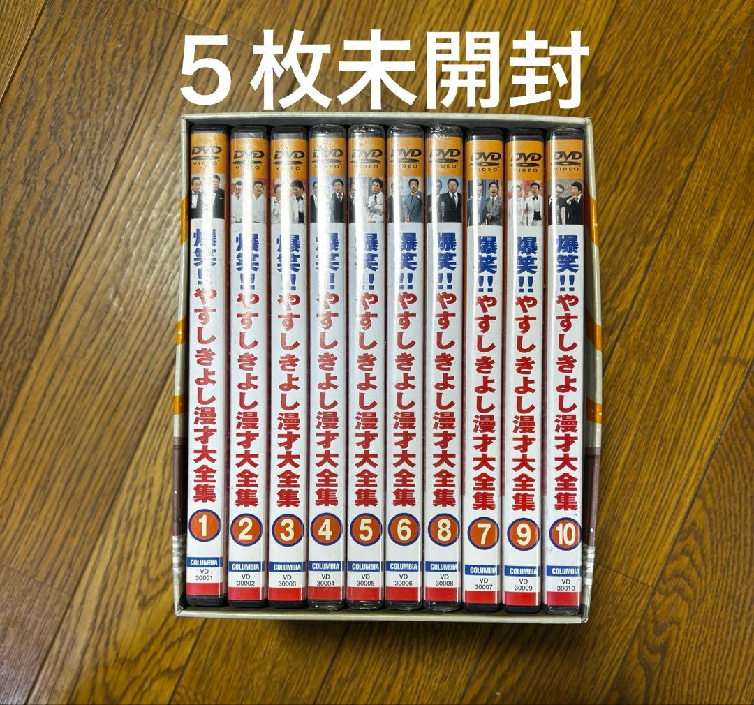 ２０世紀名人伝説、爆笑やすしきよし 漫才大全集　 DVD BOX 全巻セット ヨドバシ.com - 20世紀名人伝説 爆笑!!やすしきよし漫才大全集 VOL.1