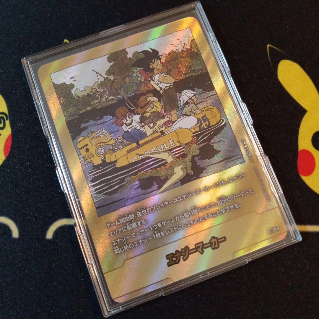 エナジーマーカー 25巻 金 E-79 マンガブースター01 DBFW