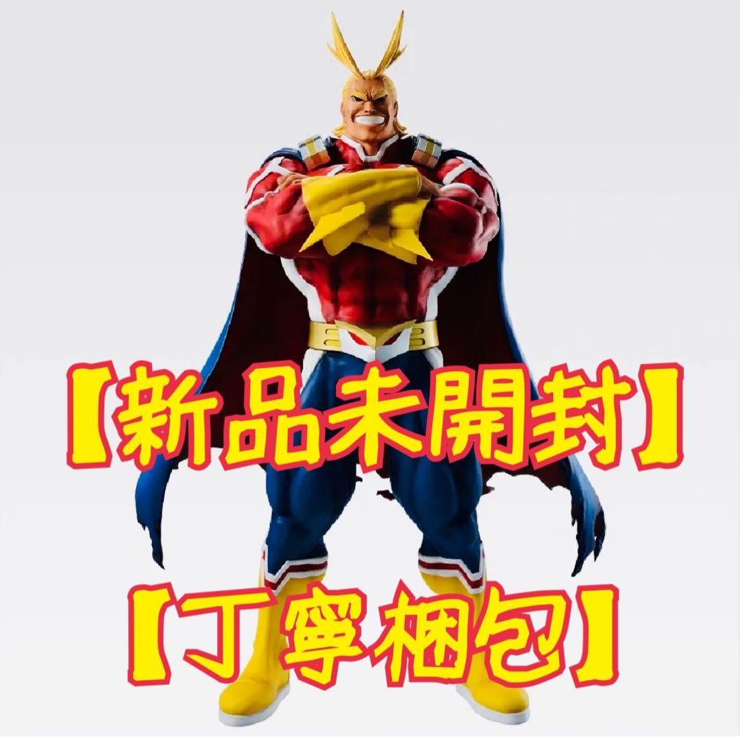 一番くじ 僕のヒーローアカデミア -紡がれる想い- ラストワン賞オールマイト