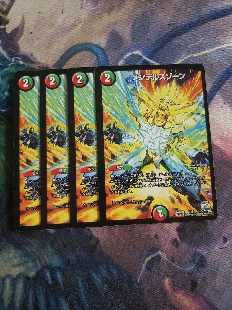 メンデルスゾーン 4枚セット C7199 - メルカリ