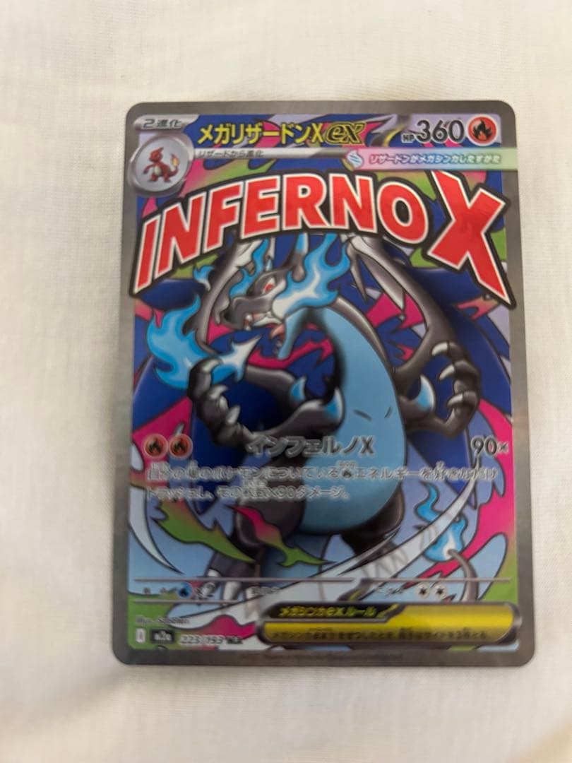 メガリザードンxex MA MEGAドリーム ex - メルカリ