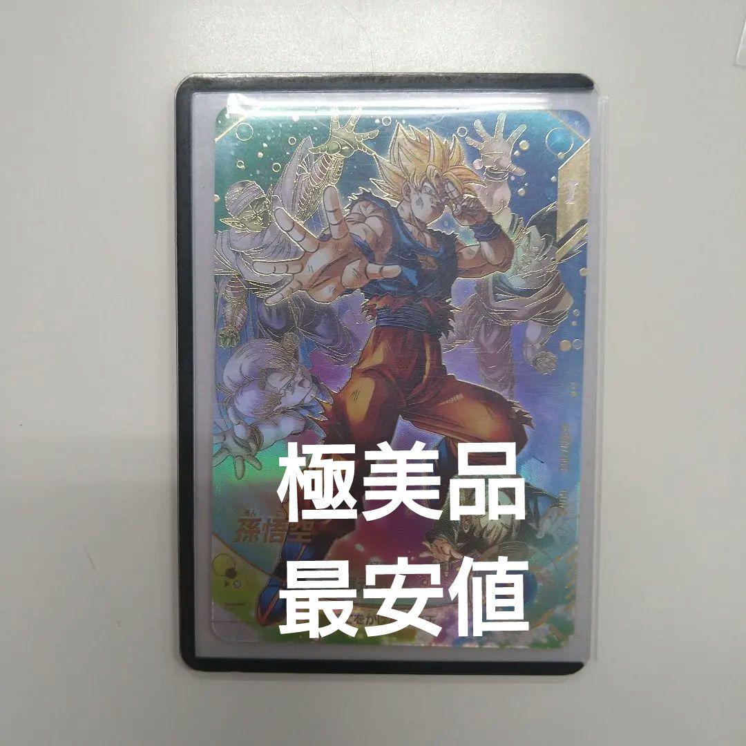 ドラゴンボールダイバーズsdv7-003孫悟空パラレル