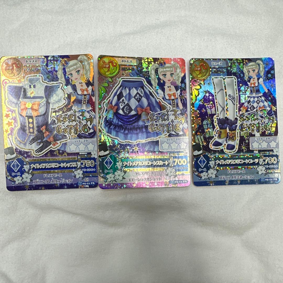 アイカツ ナイトメアカプリコーンコーデ 藤堂ゆりか - メルカリ