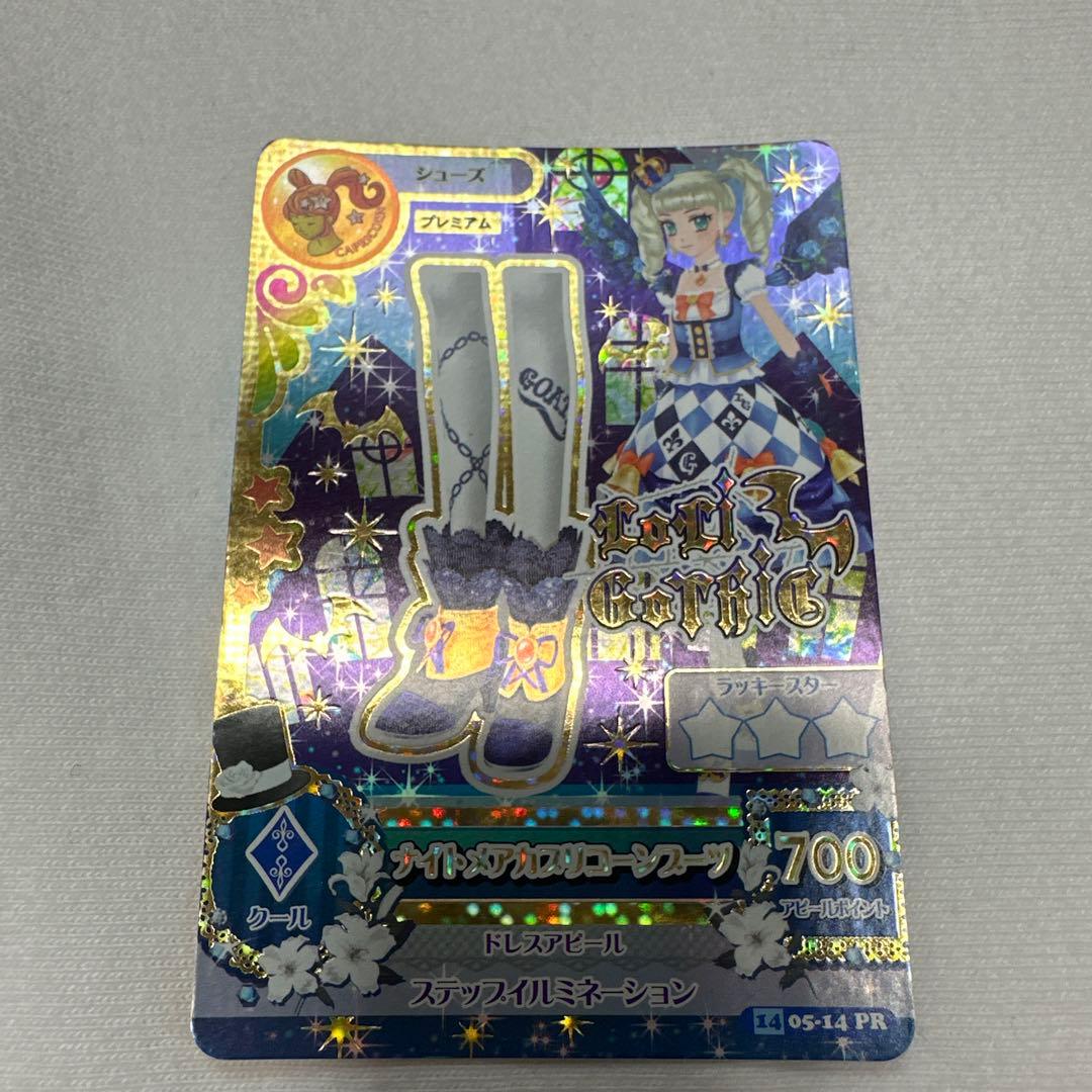 アイカツ ナイトメアカプリコーンコーデ 藤堂ゆりか - メルカリ