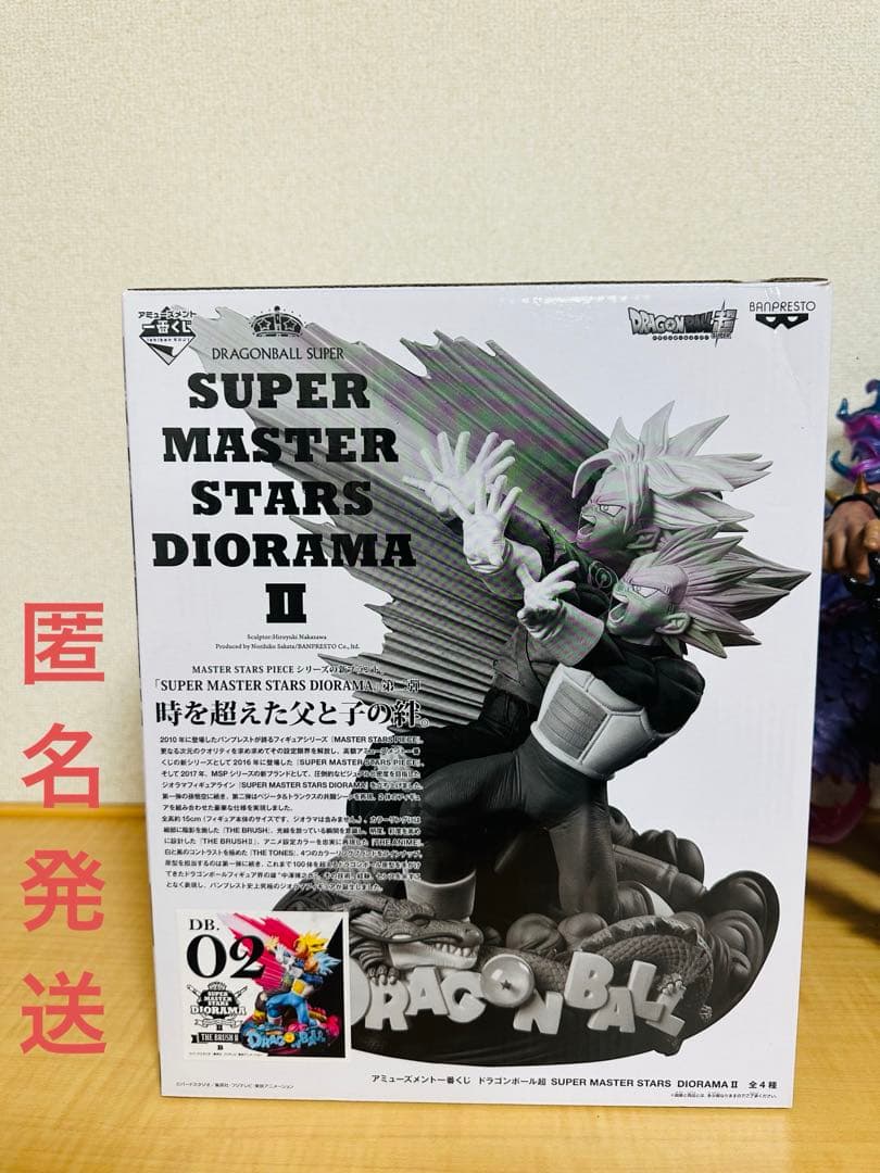 【未開封】02 ドラゴンボール超 SMSD ベジータ&トランクス　B賞