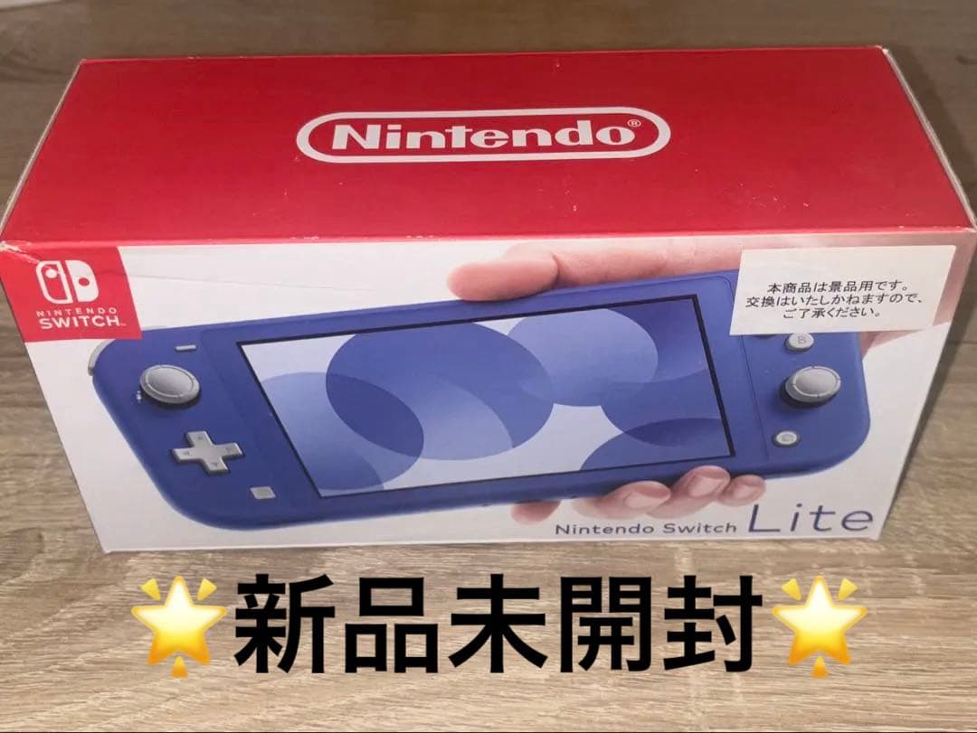 【新品未開封】 Nintendo switch Lite 本体 スイッチライト