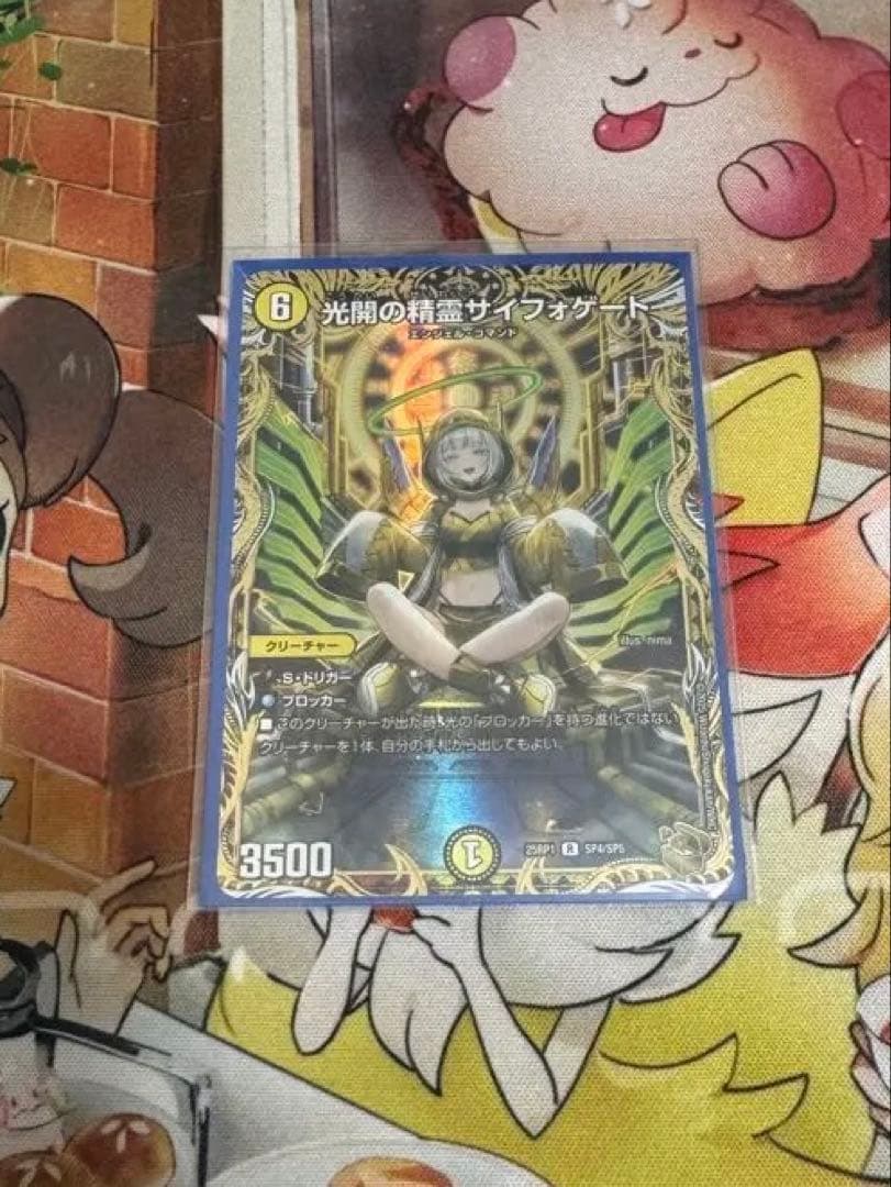 光開の精霊サイフォゲート　SP4/SP5