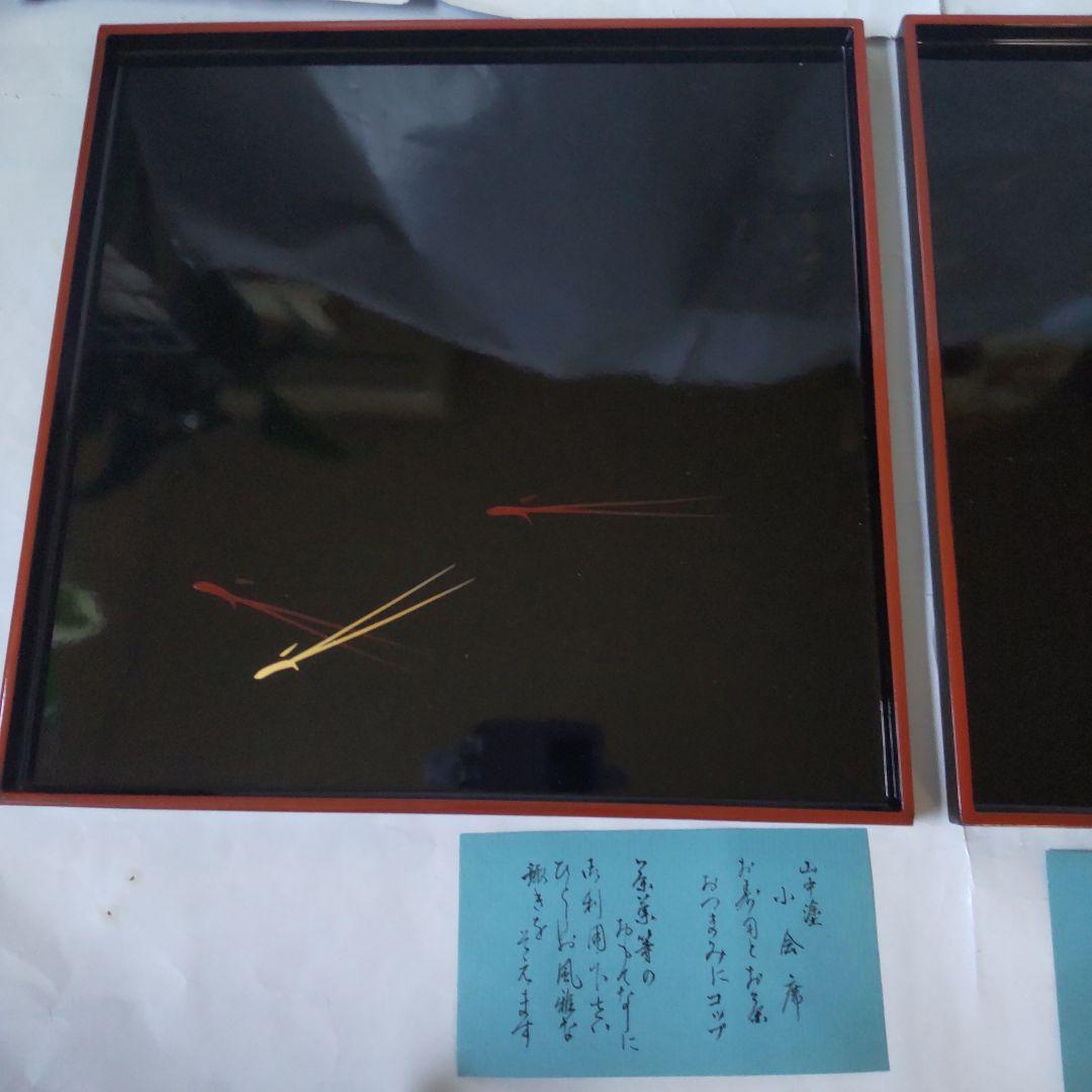 山中塗 漆器 小会席膳 懐石膳 折敷 おしき 黒に朱 松葉 2客組 新品 未