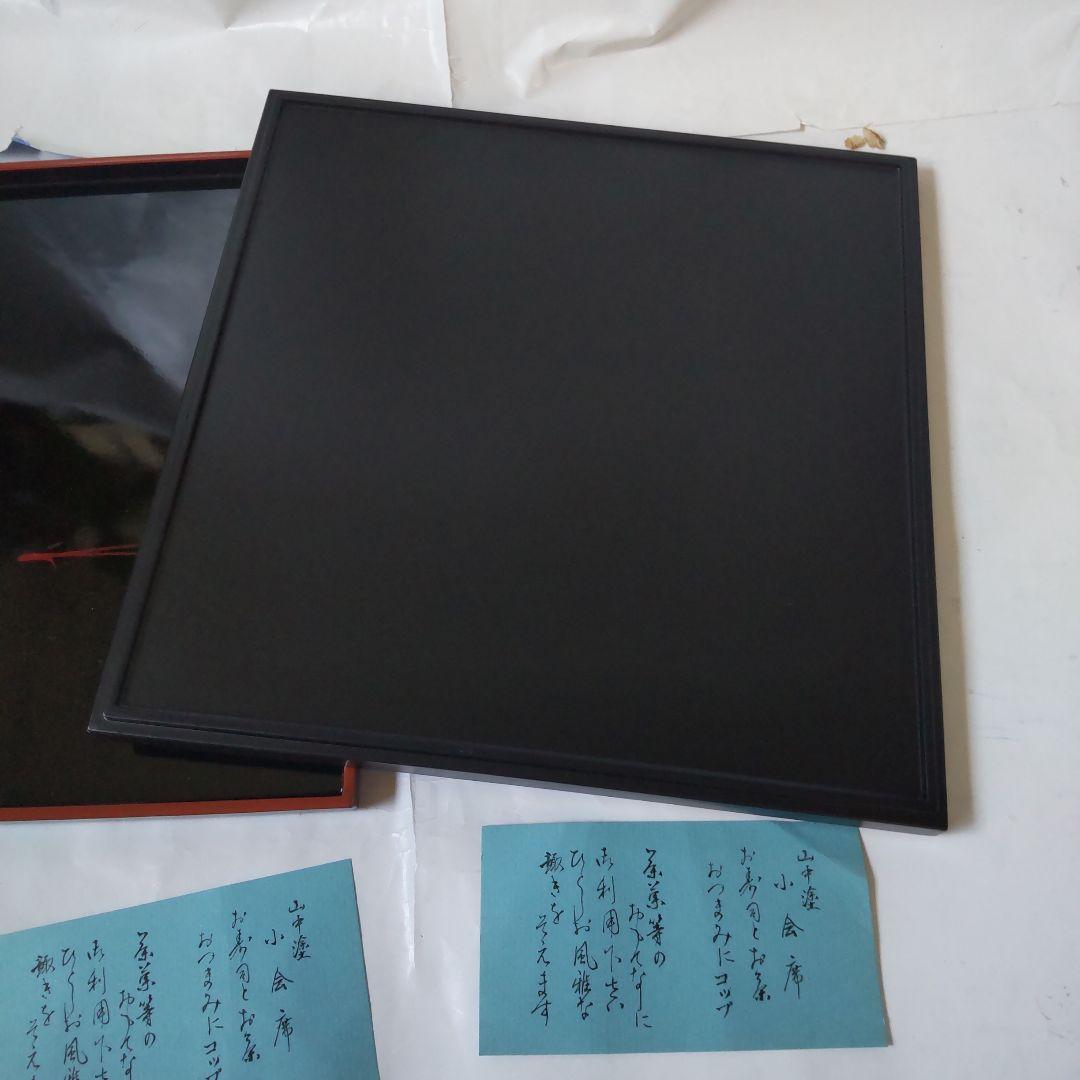 山中塗 漆器 小会席膳 懐石膳 折敷 おしき 黒に朱 松葉 2客組 新品 未