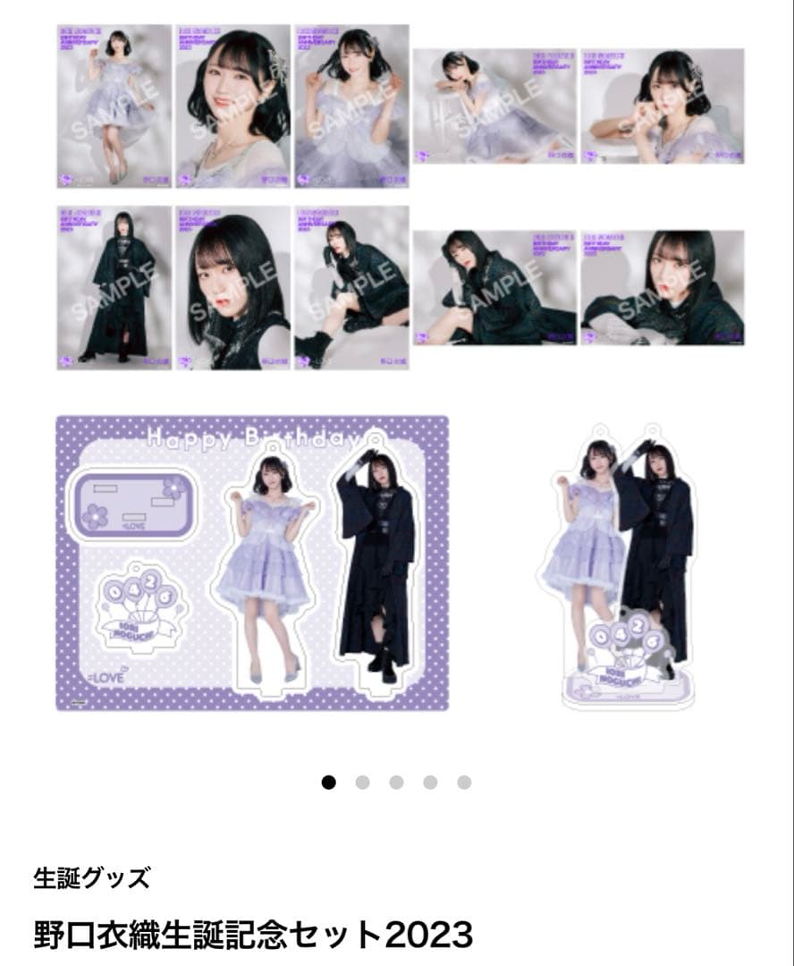 野口衣織 生誕グッズ2023 - メルカリ