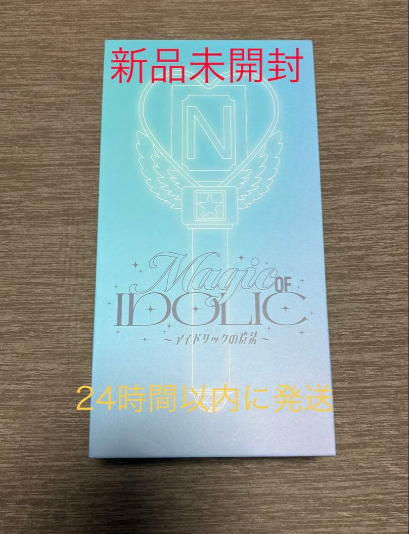 新品未開封！中島健人 ペンライト IDOLICの魔法 アイドリック Nカード