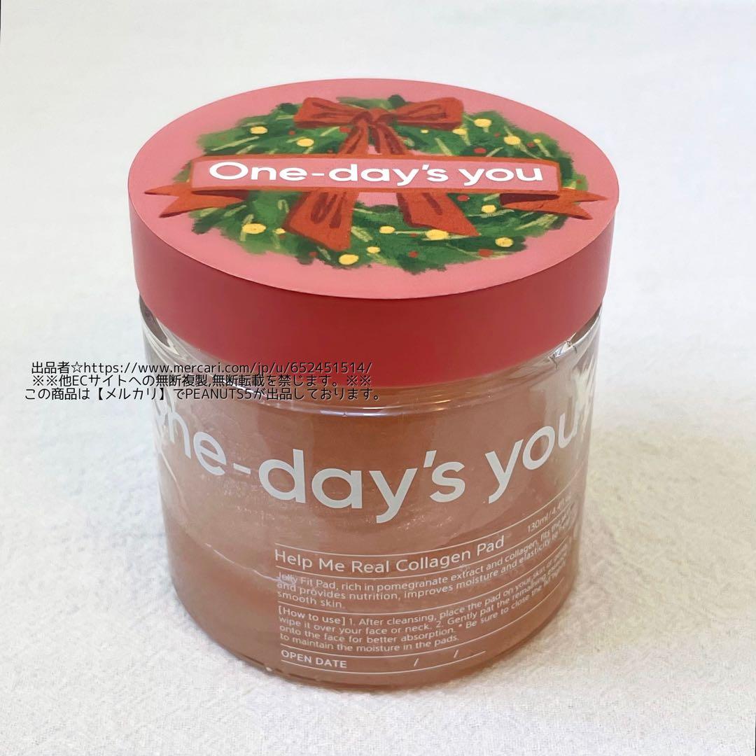 新品未開封 ワンデイズユー トナーパッド クリスマス限定 リアルコラーゲンパッド