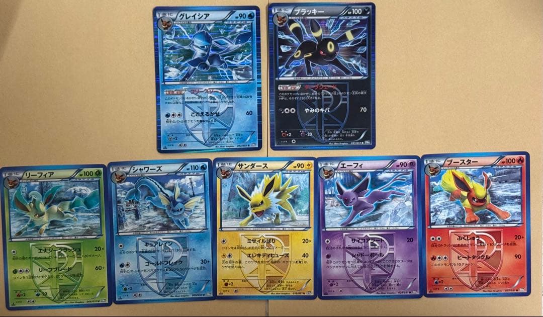 ポケカ プラズマ団 ブイズ 7枚セット