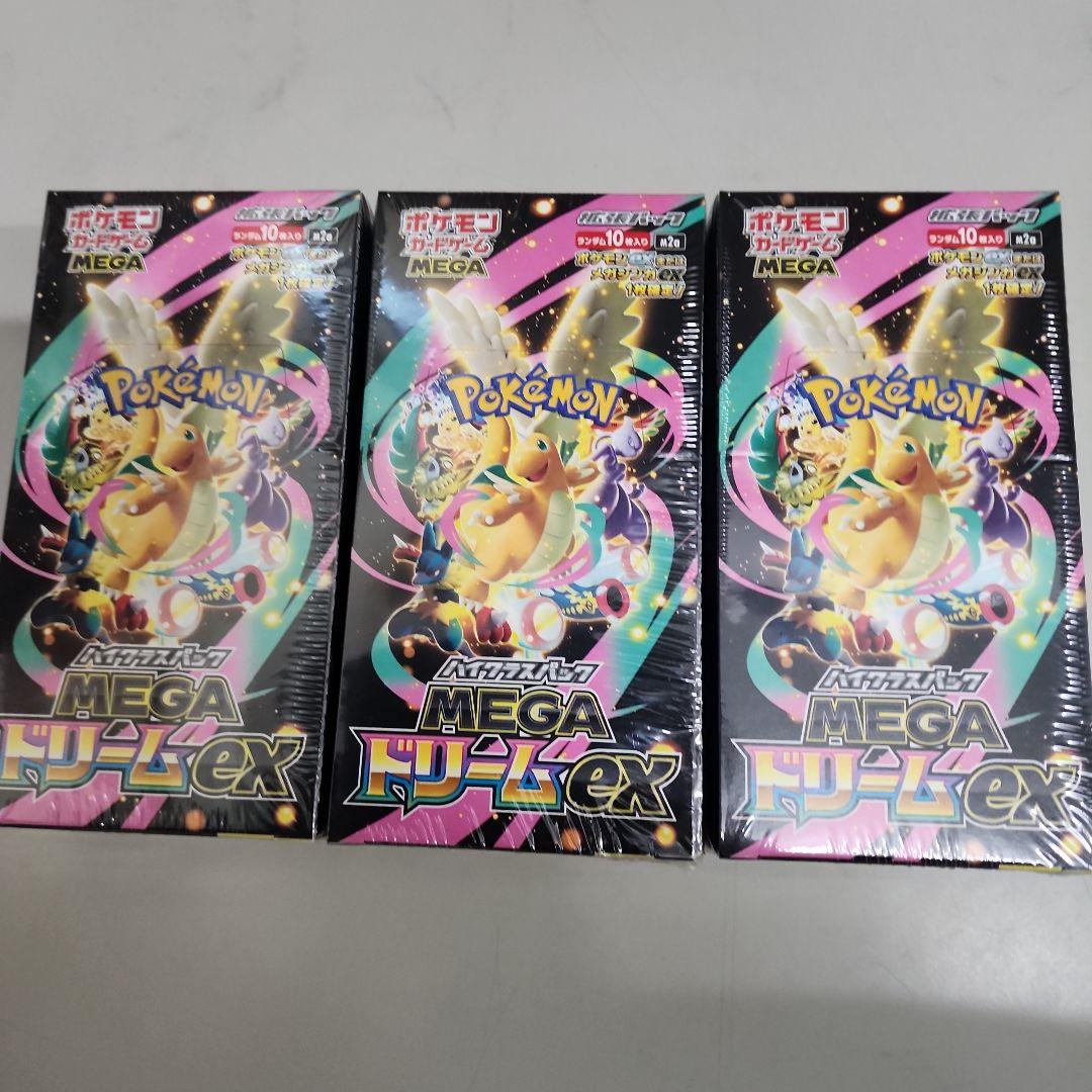 ポケモンカードMEGAドリームex