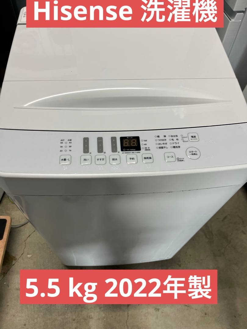 Hisense 洗濯機 5.5 kg AT-WM5511-WH 2022年製　T 中古 高年式 タグレーベルバイアマダナ 5.5kg 全自動洗濯機 AT-WM5511